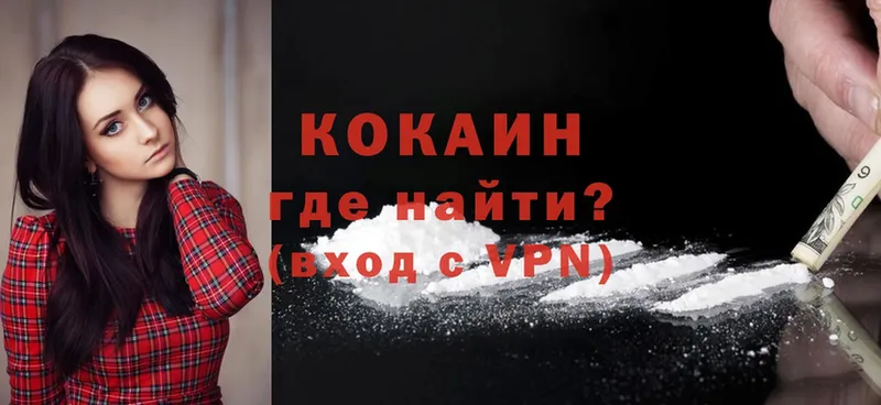 Cocaine Колумбийский  Пыталово 