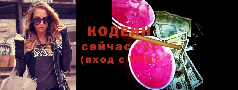 купить наркотики сайты  OMG как войти  Codein Purple Drank  Пыталово 