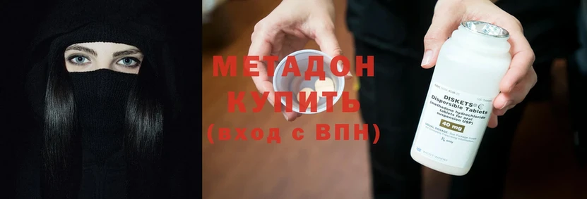 МЕТАДОН methadone  Пыталово 