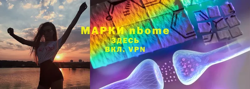 хочу   Пыталово  Марки 25I-NBOMe 1500мкг 